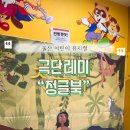 정글북(극단 레미) 이미지