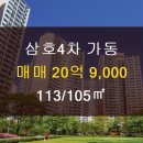 삼호 공인중개사사무소 이미지