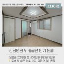 중마동 강남병원뒤 주차장 | 광양 중마동 강남병원 뒤 인기 원룸 월세! 직주근접 가성비 끝판왕 2층 귀한 풀옵션 매물