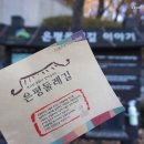 구파발 둘레길 관광안내소 이미지