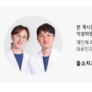 동구우리치과의원 네이버블로그