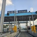지리산1박2일펜션