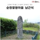 팔왕마을 이미지