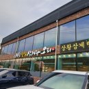 계림상황삼계탕 이미지