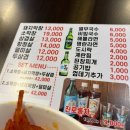 태영생막창평택역점 이미지