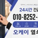 오케이희망열쇠