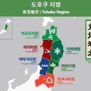 후기 6-1: 2024.11.21.목 [일본] 미야기 올레 걷기 1일차 - 오쿠마쓰시마 코스 이미지