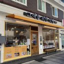 그대를위한식빵 목동점 이미지