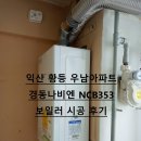 황등우남아파트 네이버블로그