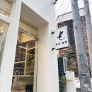 게코블랑