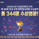 소마사고력수학오포학원