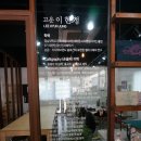 포항 캘리그래피 카페 고운미소 여기 참~~ 괜찮네