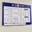 꽃길회센타