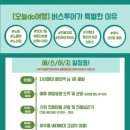 예스여행 네이버블로그