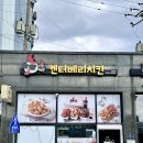 켄터베리치킨 증평점 이미지