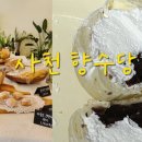 향수당 이미지