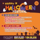 라라코스트문덕점 | 포항남구맛집 할로윈 파티 라라코스트 문덕점