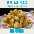 복무촌