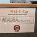 이황식당 이미지