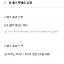 마이손세차 네이버블로그
