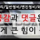 프라이어오토모빌