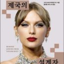 해전사