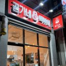 곰가네분식 이미지