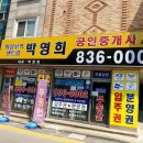 파트너공인중개사사무소 이미지