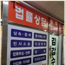 동부법무사사무소 이미지