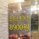 오부장치킨강서