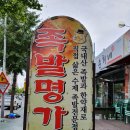 파리바게뜨취암