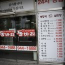 동바리해장국,설렁탕 이미지