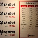 아부찌 부대찌개 이미지