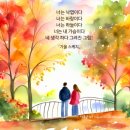 10/19(토) 충주 사과 따기 체험 및 충주호 둘레길 트레킹^^ 이미지