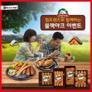 2013년.. 블랙야크와의 인연!
