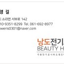 돌산전기
