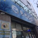 동촌횟집 이미지
