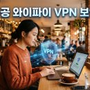 [5/16] 네이버쇼핑몰 스마트스토어 초급과정 (국비지원) | VPN 처음 써본 사람이 알려주는 진짜 사용법, 유료와 무료 3개월 비교 후기