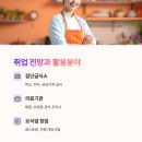 한식조리기능사(오후) 이미지