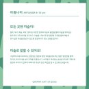 새샘미술학원