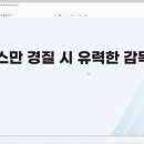 클린스만 경질시 유력한 한국 감독 후보 6명 이미지