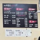 삼금로 | 옥천 로컬 맛집 ‘옥천푸줏간’ 후기｜저녁마다 만석인 이유… 냉장 삼겹살 + 된장찌개 필수