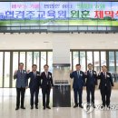 농협경주교육원 이미지