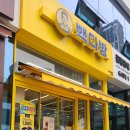 봄다방 이미지