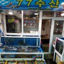 우리수산회센타 이미지