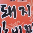 원조갈비 - 시흥시 공단1대로 204 | 원조갈비