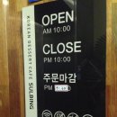 설빙 온양온천점 이미지