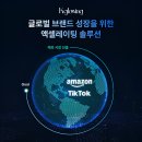 글로잉뷰티