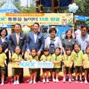 부산 동구청 어린이 놀이터 이미지