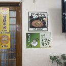 고당손국수